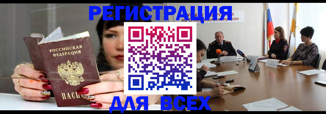 регистрация для дет. сада в Тайшете