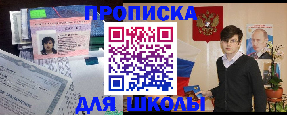 прописка паспорт в Тайшете
