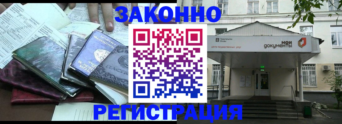 временная прописка в Тайшете